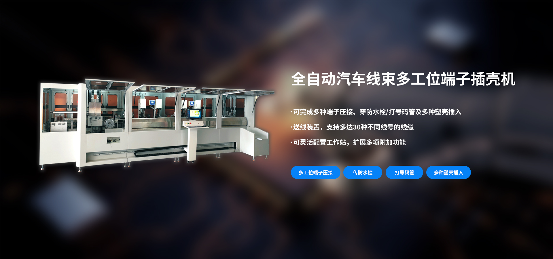 我們致力于：健康、環保、節能、天能藍